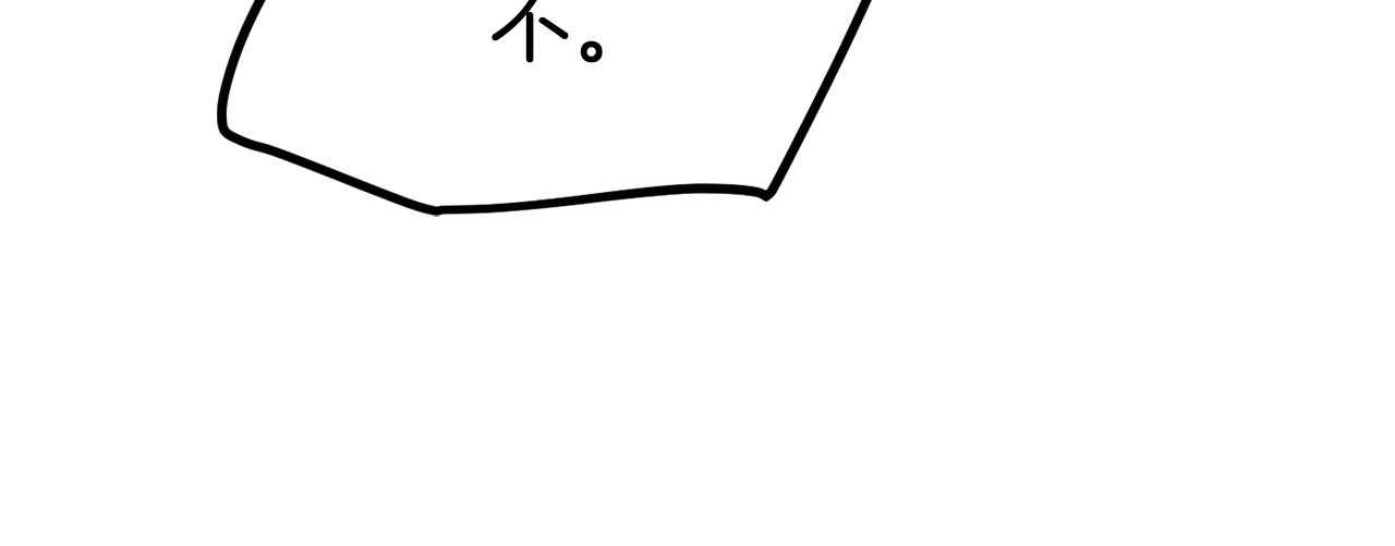 拔剑九亿次完结了吗?漫画,第144话 buff连环斩2图