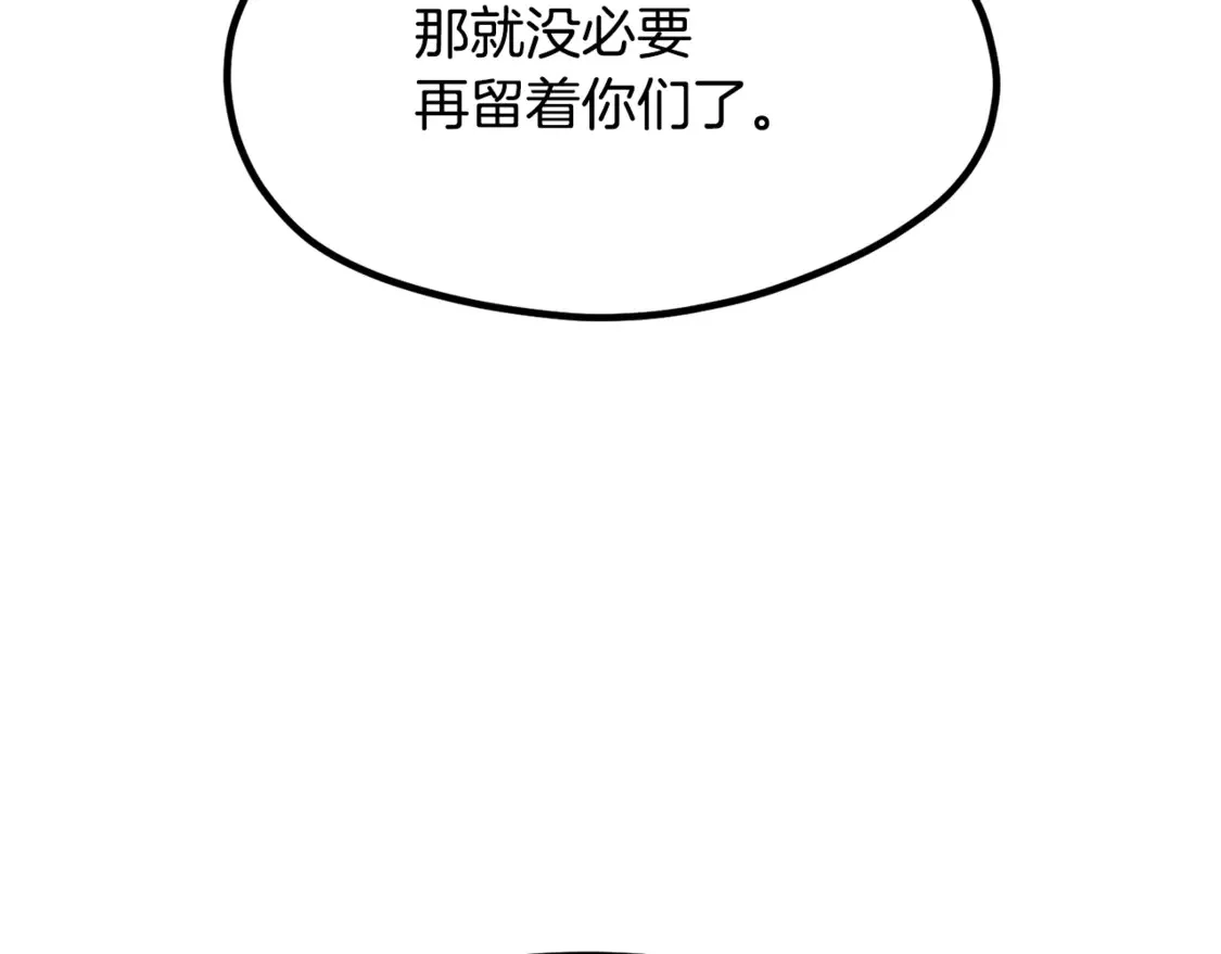 拔剑九亿次动漫全集免费观看漫画,第191话 危险的交易2图