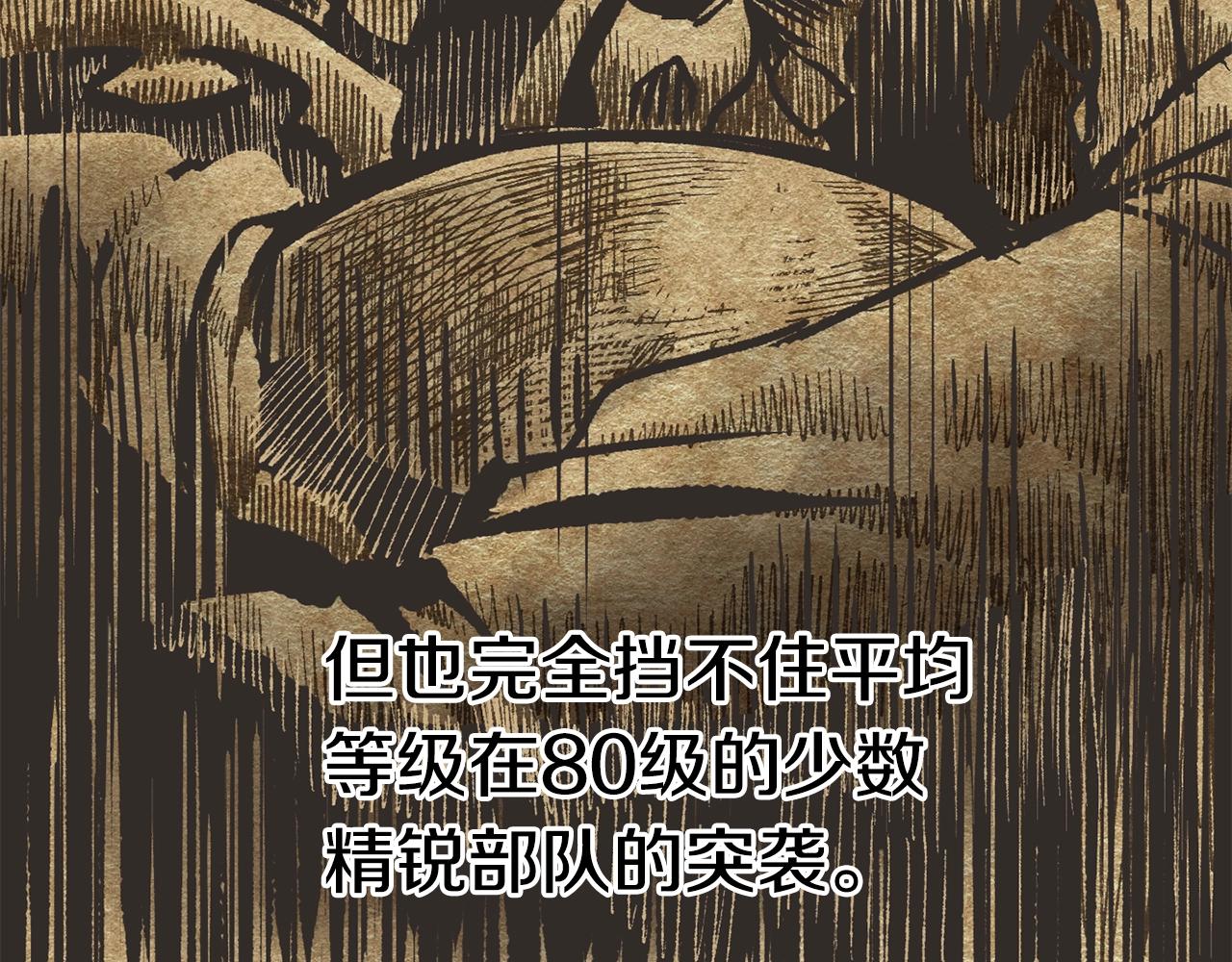 拔剑九亿次完结了吗?漫画,第106话 消失的城市1图