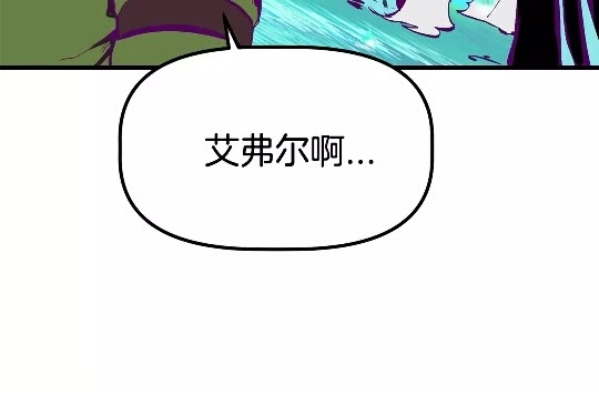 拔剑九亿次完结了吗?漫画,第27话 孤独的龙2图