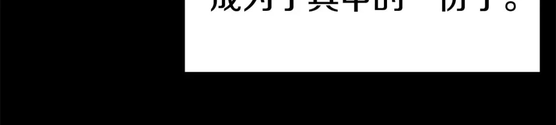 拔剑九亿次完结了吗?漫画,第161话 巨龙们1图