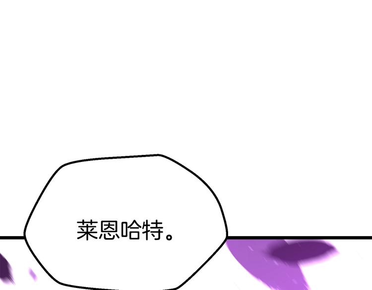 拔剑九亿次完结了吗?漫画,第72话 女神降临2图