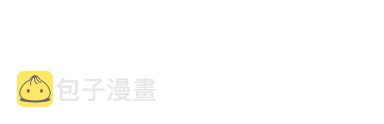 拔剑九亿次最新话漫画,第69话 生死2图