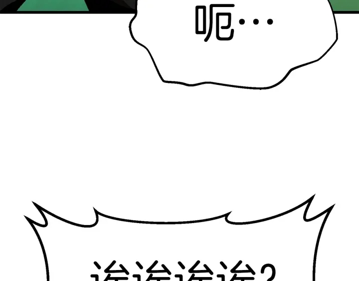 拔剑九亿次完结了吗?漫画,第101话 胜负皆分2图