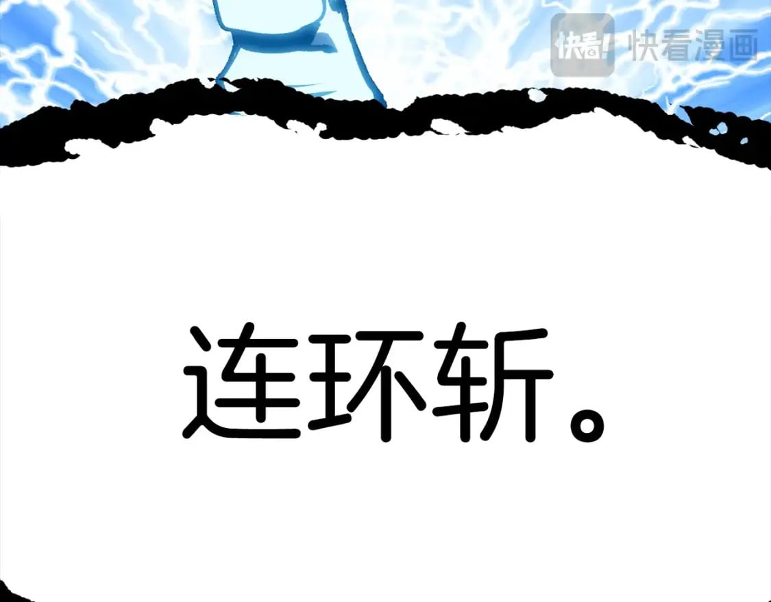 拔剑九亿次完结了吗?漫画,第181话 熔岩之海1图