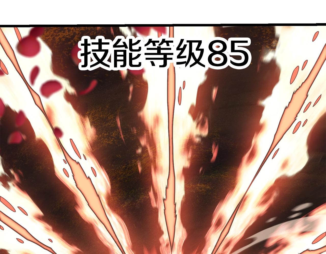 拔剑九亿次最新话漫画,第135话 这tm5级？1图