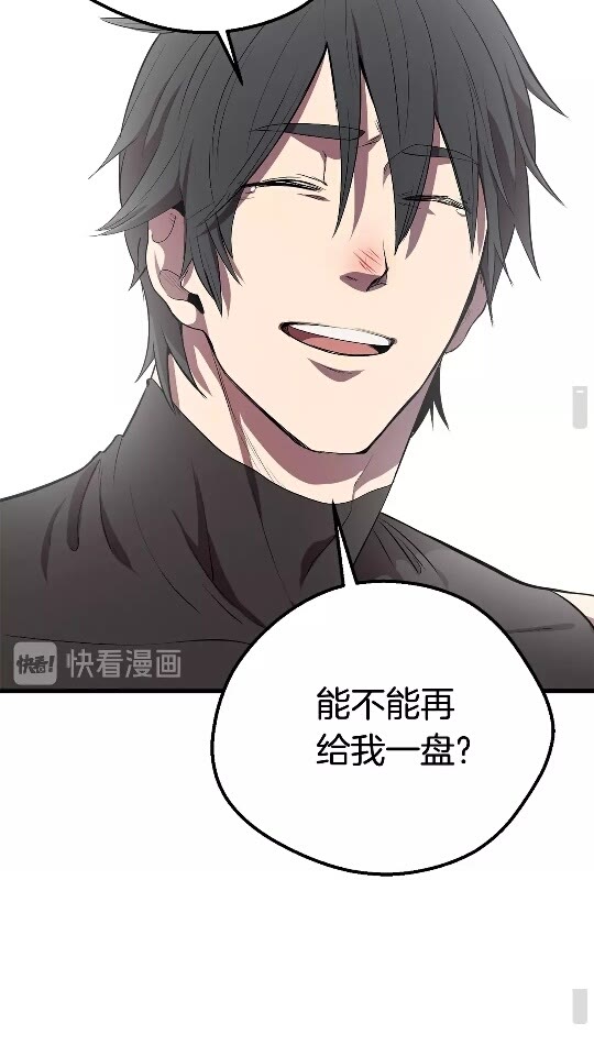 拔剑九亿次最新话漫画,第12话 风波之后1图