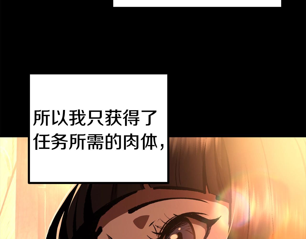 拔剑99年漫画,第111话 分道扬镳2图