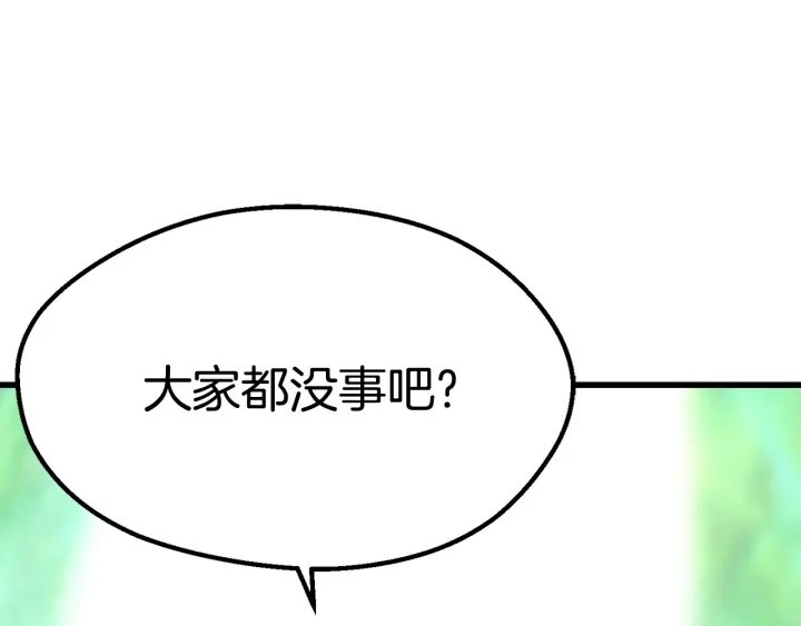 拔剑九亿次完结了吗?漫画,第99话 联合2图