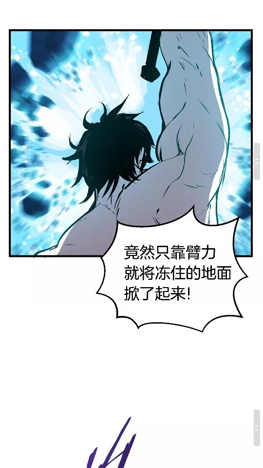 拔剑九亿次完结了吗?漫画,第20话 凶兽1图
