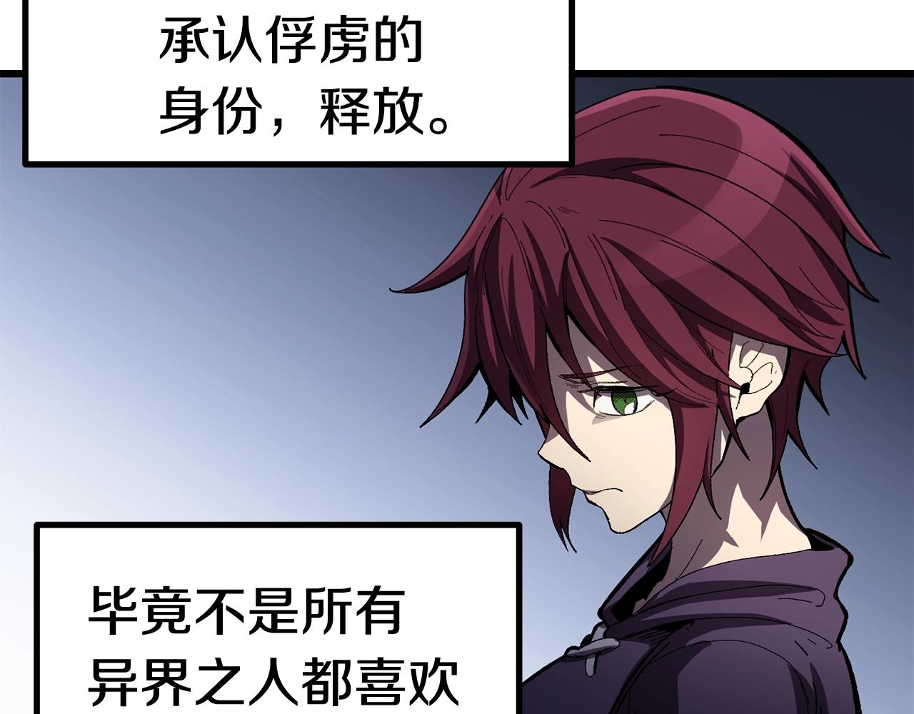 拔剑九亿次完结了吗?漫画,第137话 罪恶审判1图