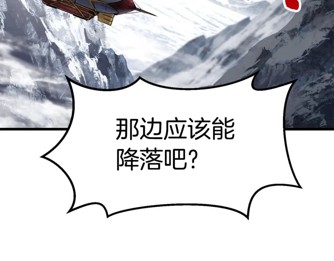拔剑九亿次完结了吗?漫画,第159话 奇怪的龙族2图