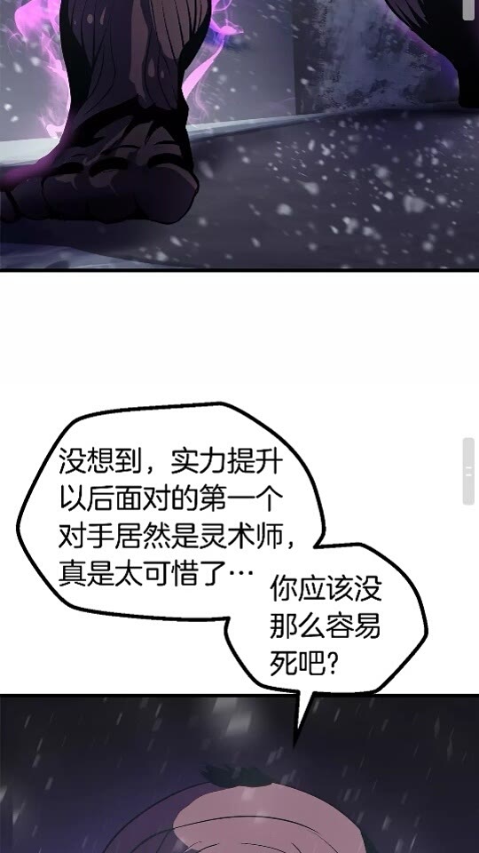 拔剑九亿次完结了吗?漫画,第51话 囚禁2图