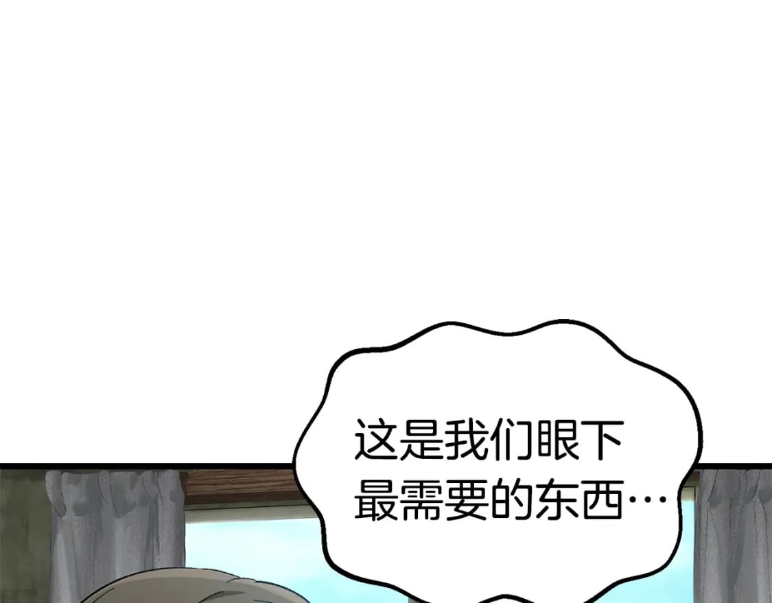 拔剑九亿次完结了吗?漫画,第170话 解开诅咒的钥匙2图