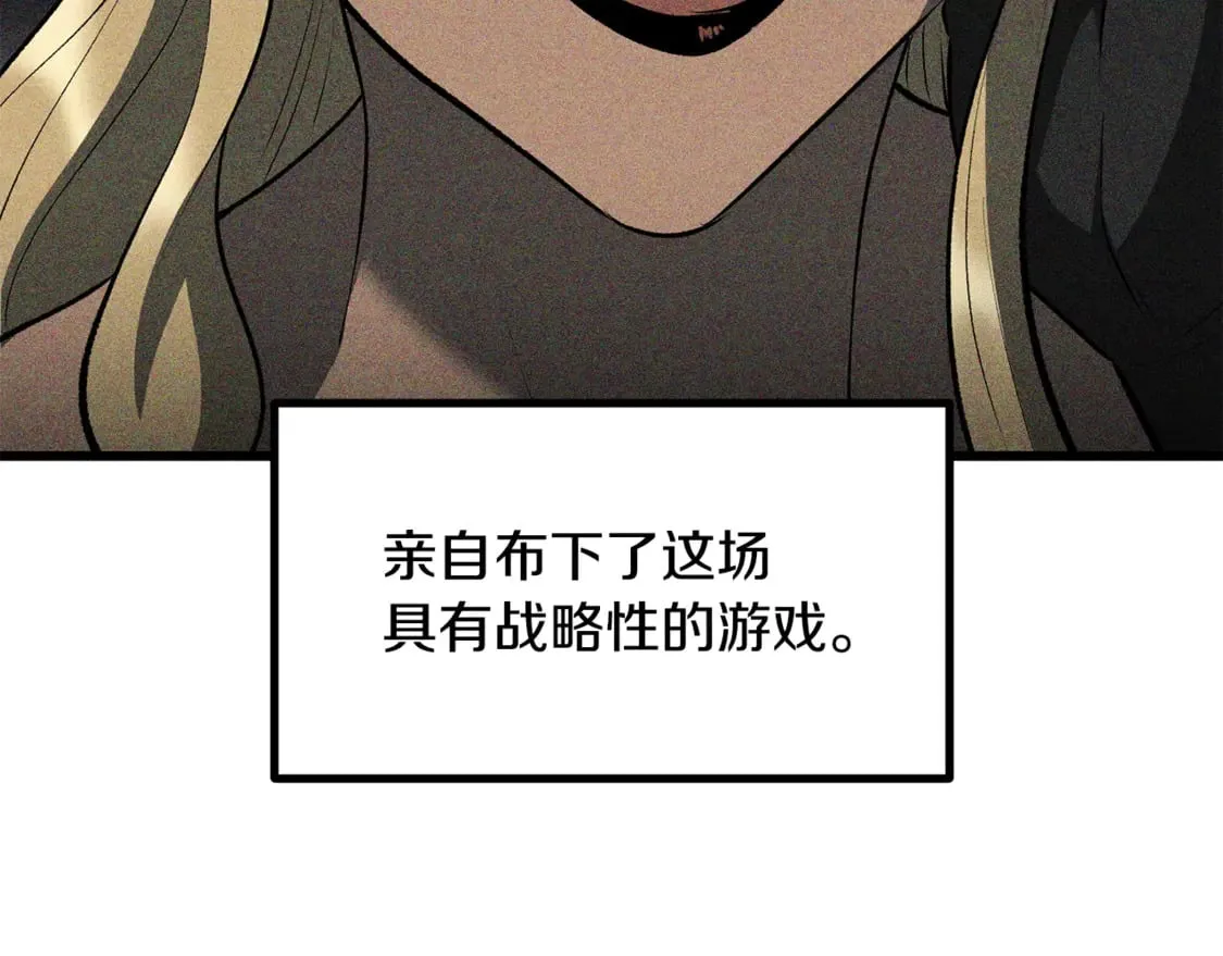 拔剑九亿次56集完整解说漫画,第198话 消逝的黑暗1图