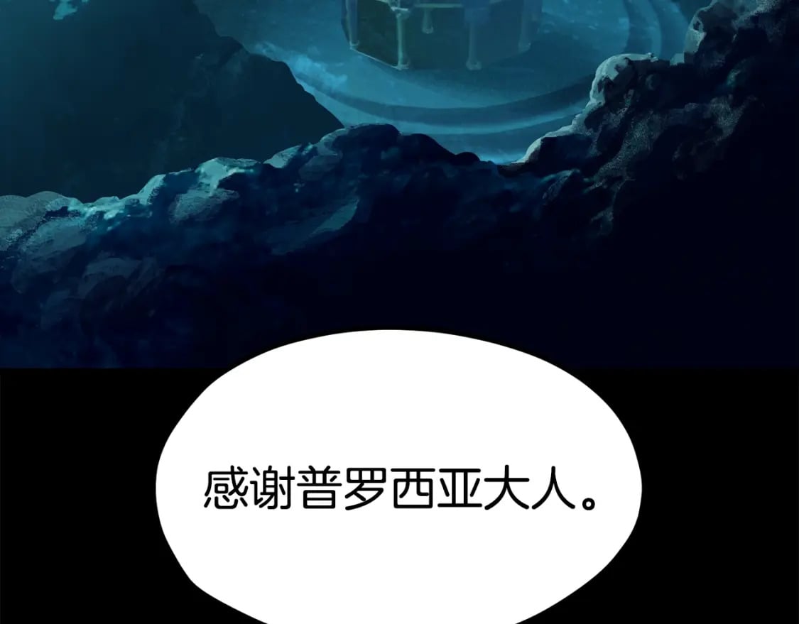 拔剑九亿次完结了吗?漫画,第176话 和平之蛋2图