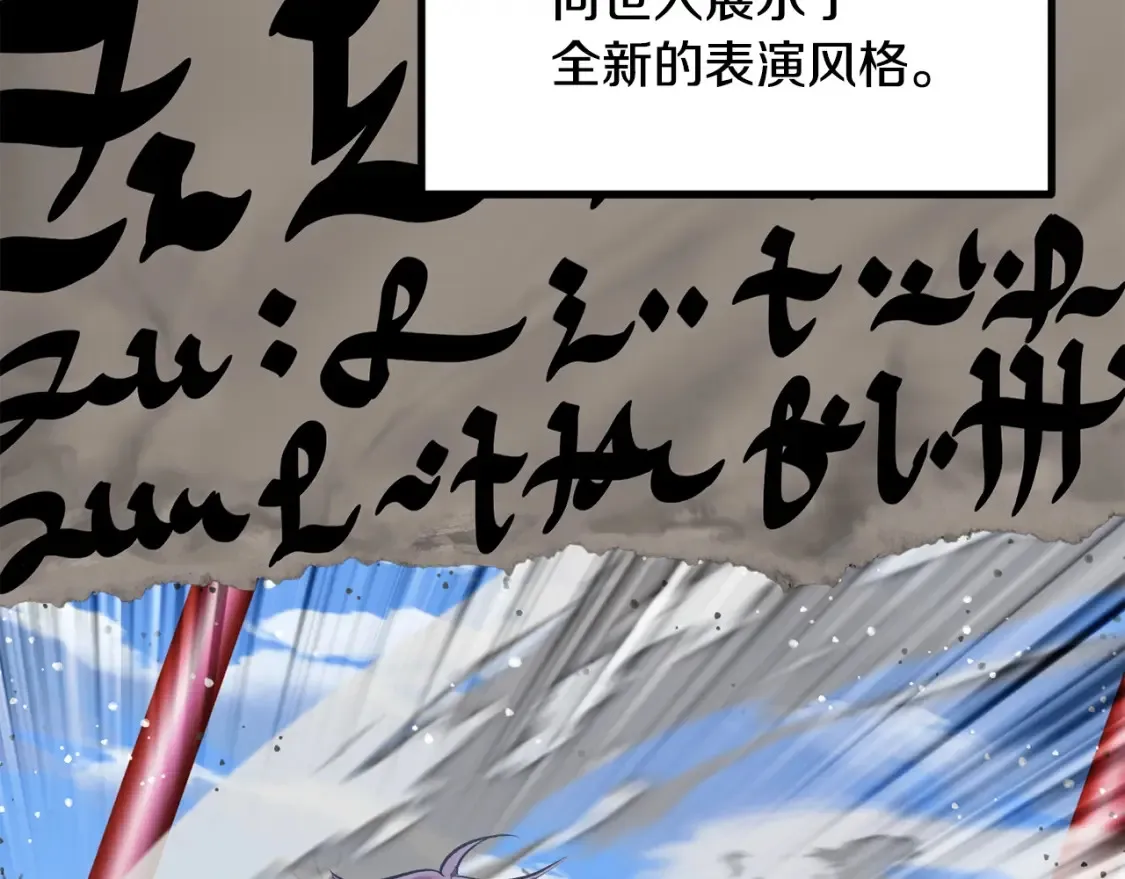 拔剑九亿次完结了吗?漫画,第190话 接近圣母教1图