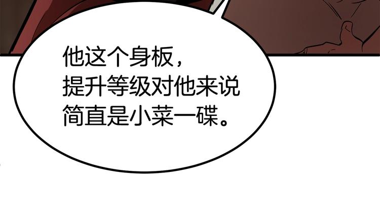 拔剑九亿次完结了吗?漫画,第6话 额，抱歉1图