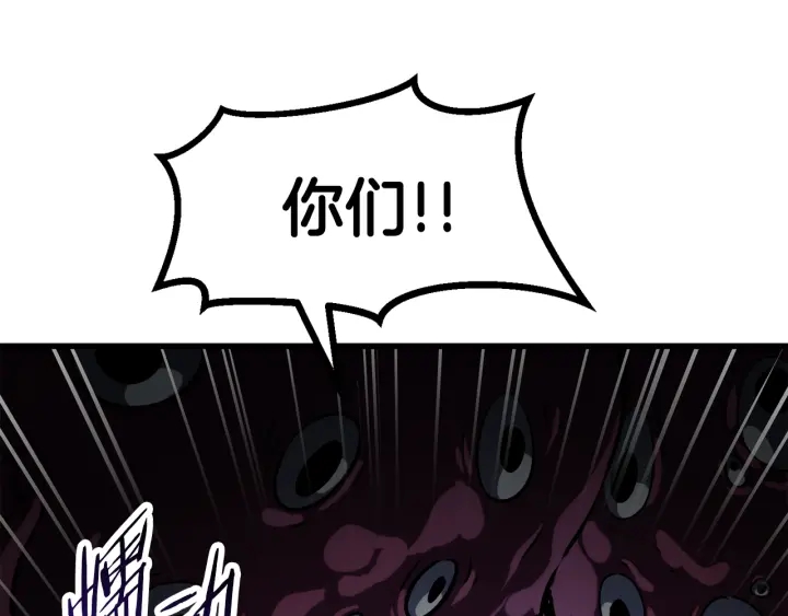 拔剑九亿次完结了吗?漫画,第83话 真男人诱饵1图