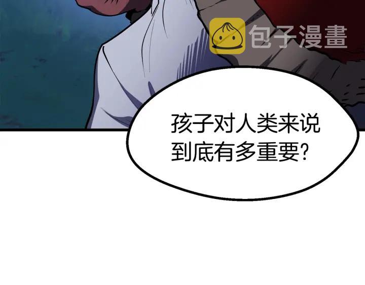 拔剑九亿次最新话漫画,第82话 升级的寄生虫1图