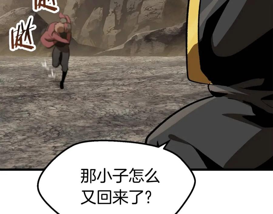 拔剑九亿次最新话漫画,第104话 刺杀名单2图