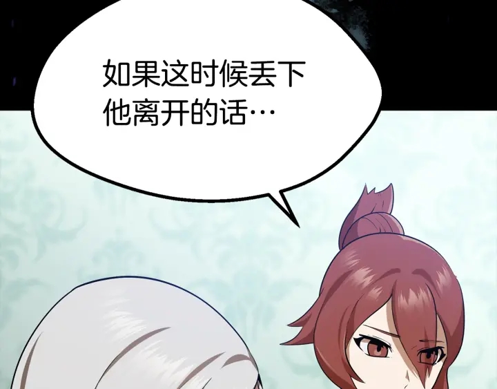 拔剑九亿次完结了吗?漫画,第78话 调查团2图