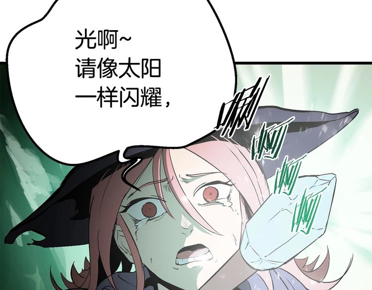 拔剑九亿次完结了吗?漫画,第8话 扫荡2图