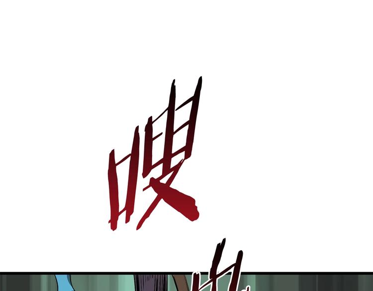拔剑九亿次完结了吗?漫画,第9话 杀机2图