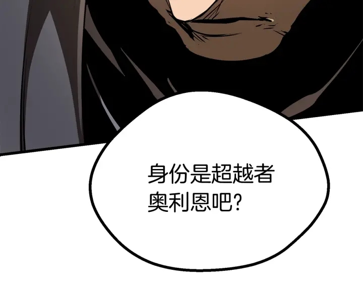 拔剑九亿次完结了吗?漫画,第86话 失败的营救2图
