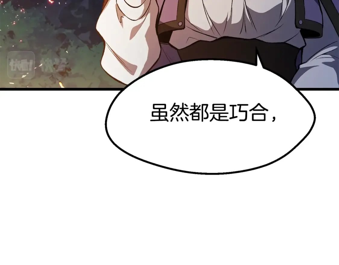 拔剑九亿次最新话漫画,第153话 小说计划2图