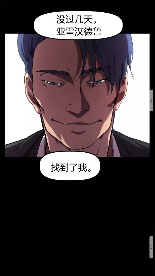 拔剑九亿次完结了吗?漫画,第31话 破裂2图