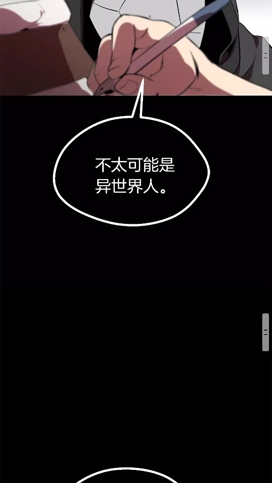 拔剑九亿次最新话漫画,第13话 不辞而别1图