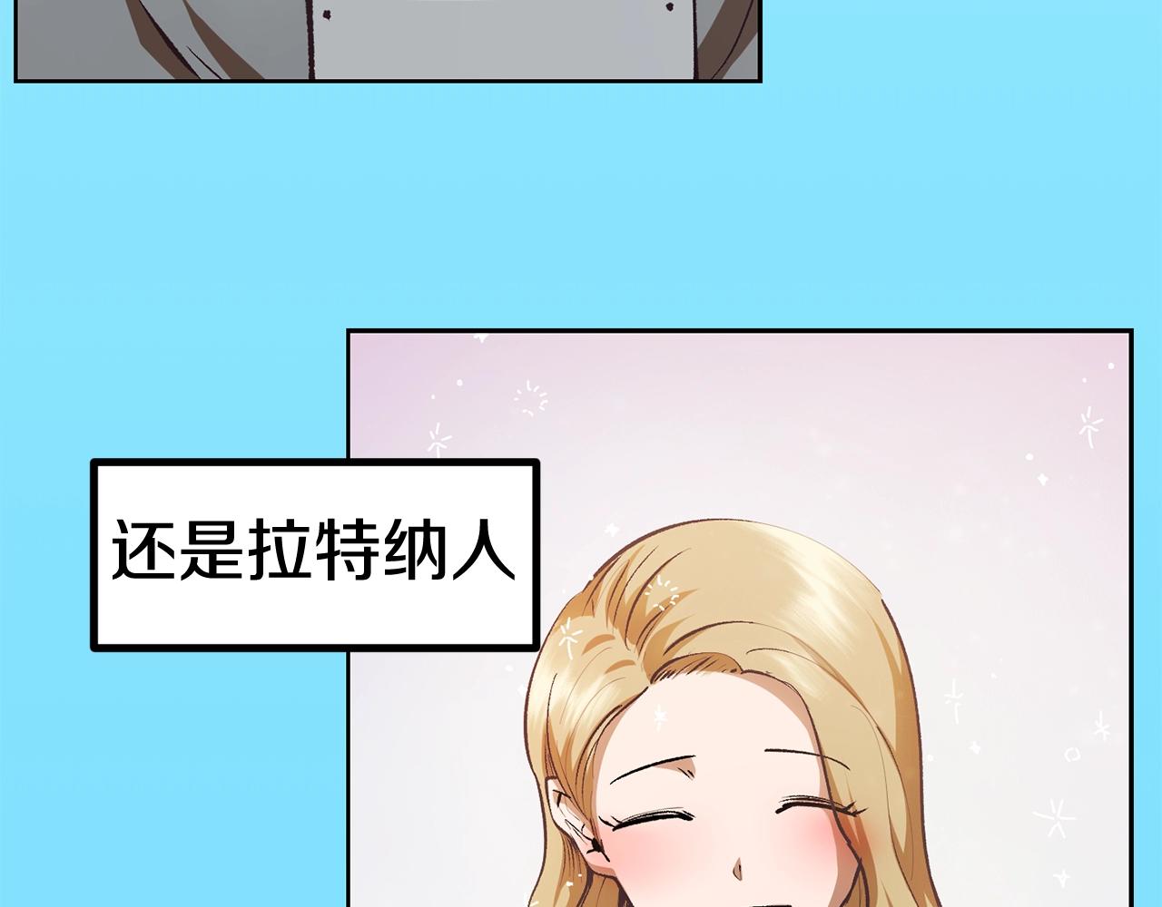拔剑九亿次完结了吗?漫画,第106话 消失的城市1图