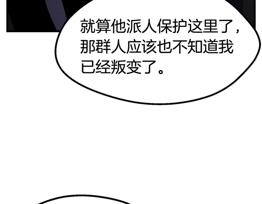 拔剑九亿次最新话漫画,第41话 化龙2图