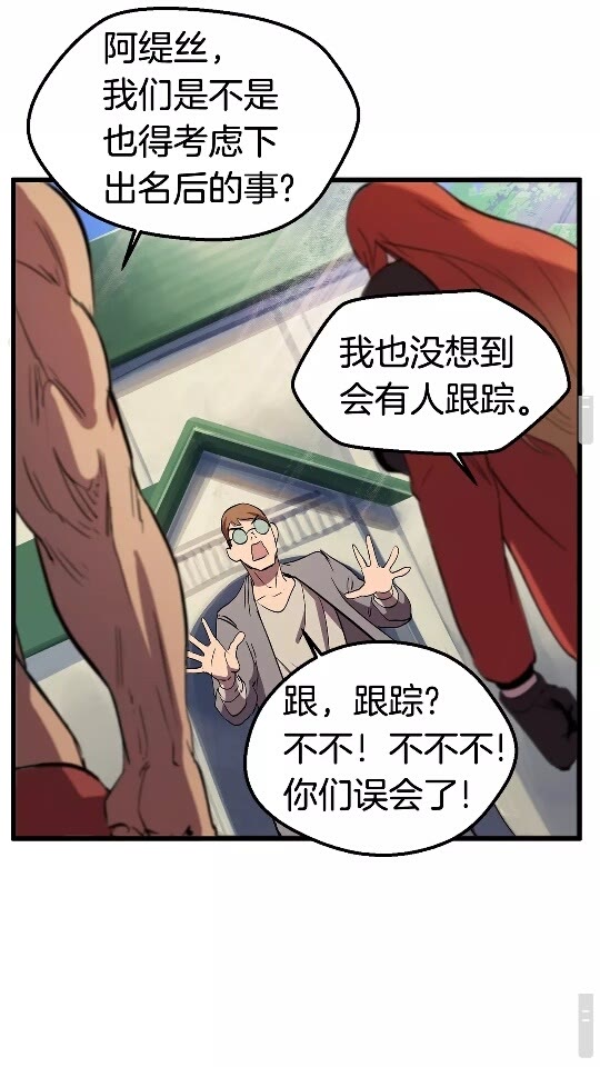 拔剑九亿次最新话漫画,第30话 龙巢2图