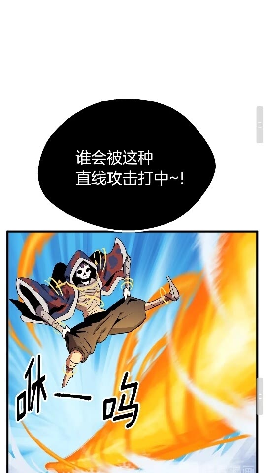 拔剑九亿次完结了吗?漫画,第18话 觉悟2图