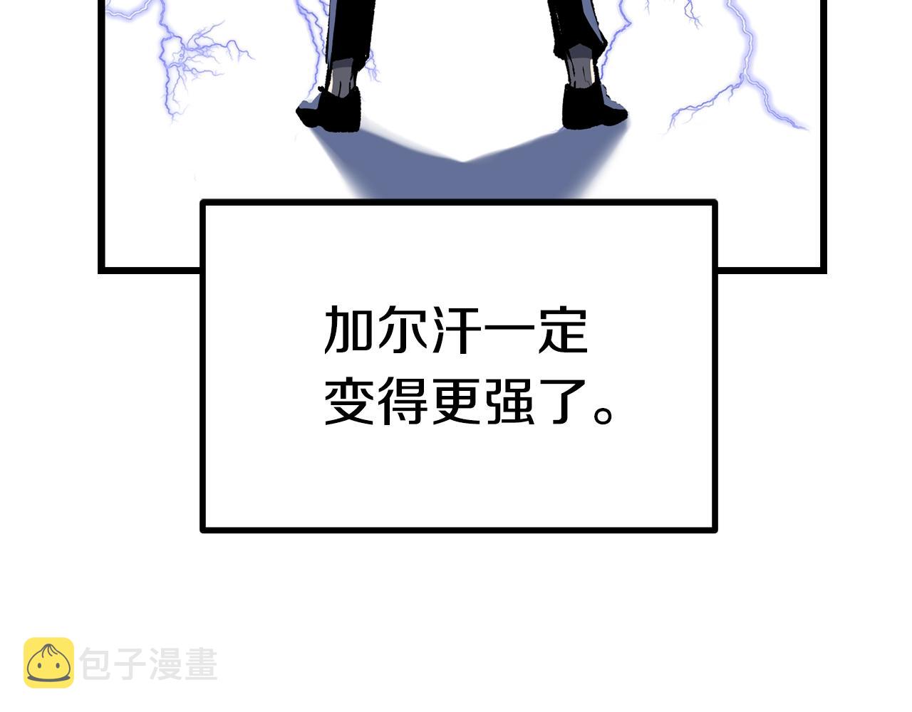 拔剑九亿次超长合集一口气看完漫画,第123话 最强的意义1图