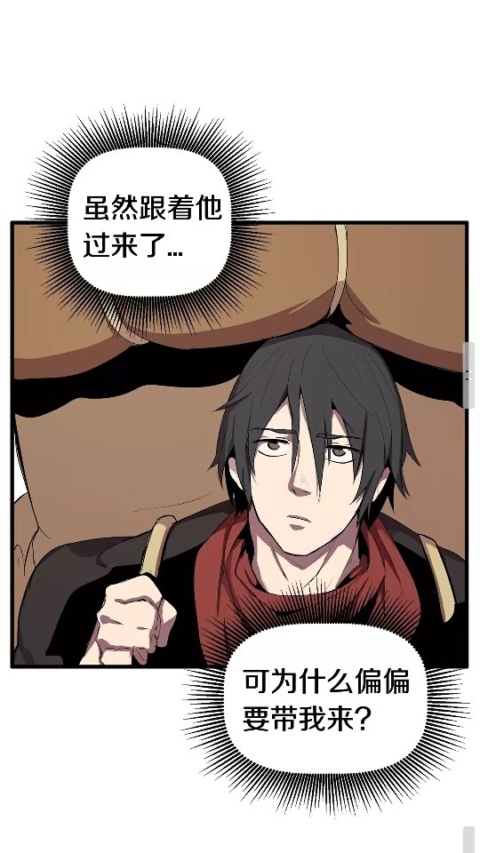 拔剑九亿次最新话漫画,第15话 秘密与约定1图