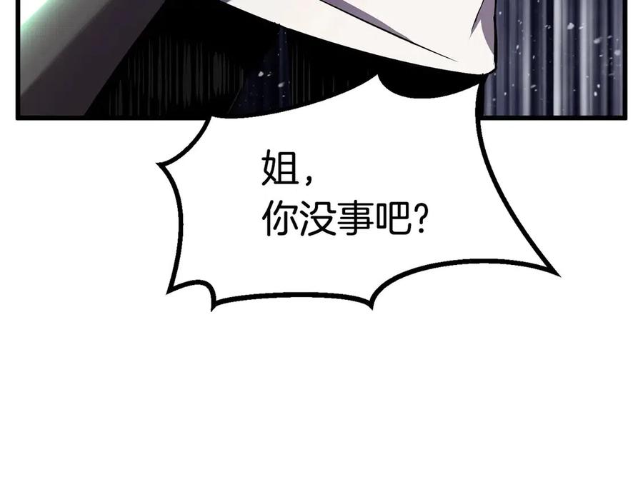 拔剑九亿次完结了吗?漫画,第41话 化龙1图