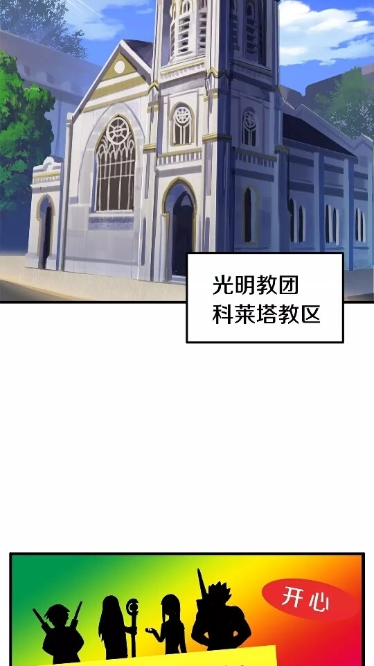 拔剑九亿次完结了吗?漫画,第45话 追思2图
