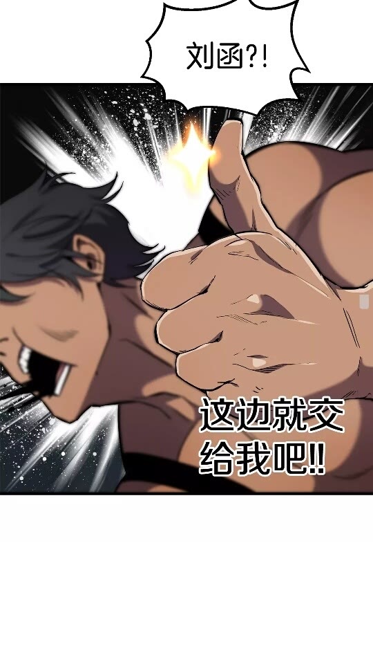拔剑九亿次完结了吗?漫画,第48话 黑历史互爆2图