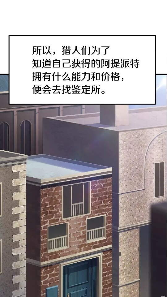 拔剑九亿次最新话漫画,第56话 内心的魔鬼2图