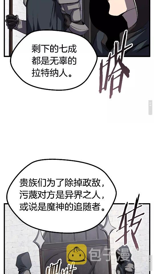 拔剑九亿次完结了吗?漫画,第45话 追思2图