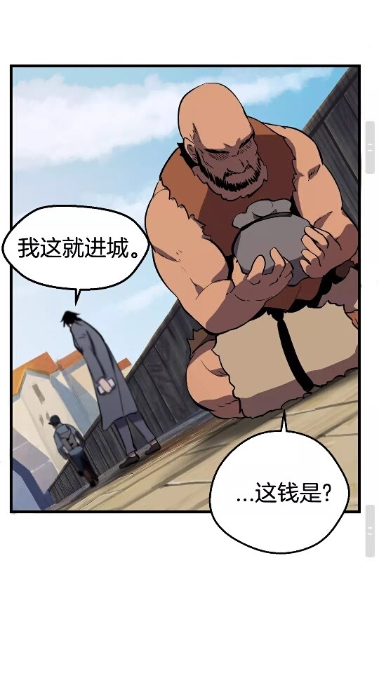 拔剑九亿次完结了吗?漫画,第23话 人生何处不相逢2图