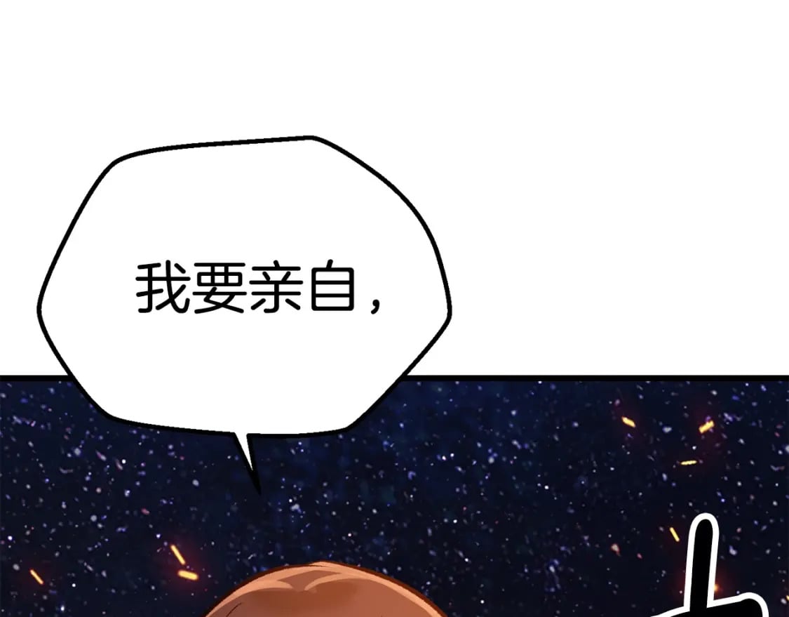 拔剑九亿次最新话漫画,第182话 相见的这一天2图