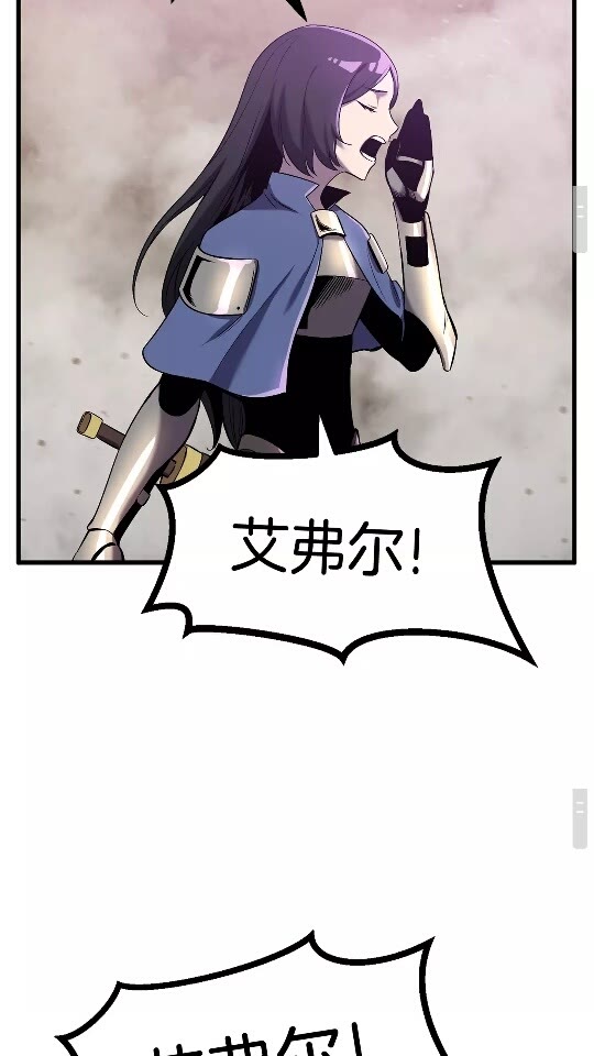 拔剑九亿次最新话漫画,第38话 极速前行2图