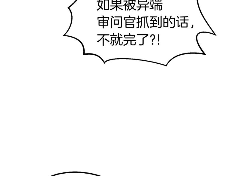 拔剑九亿次最新话漫画,第68话 怒气刘函2图