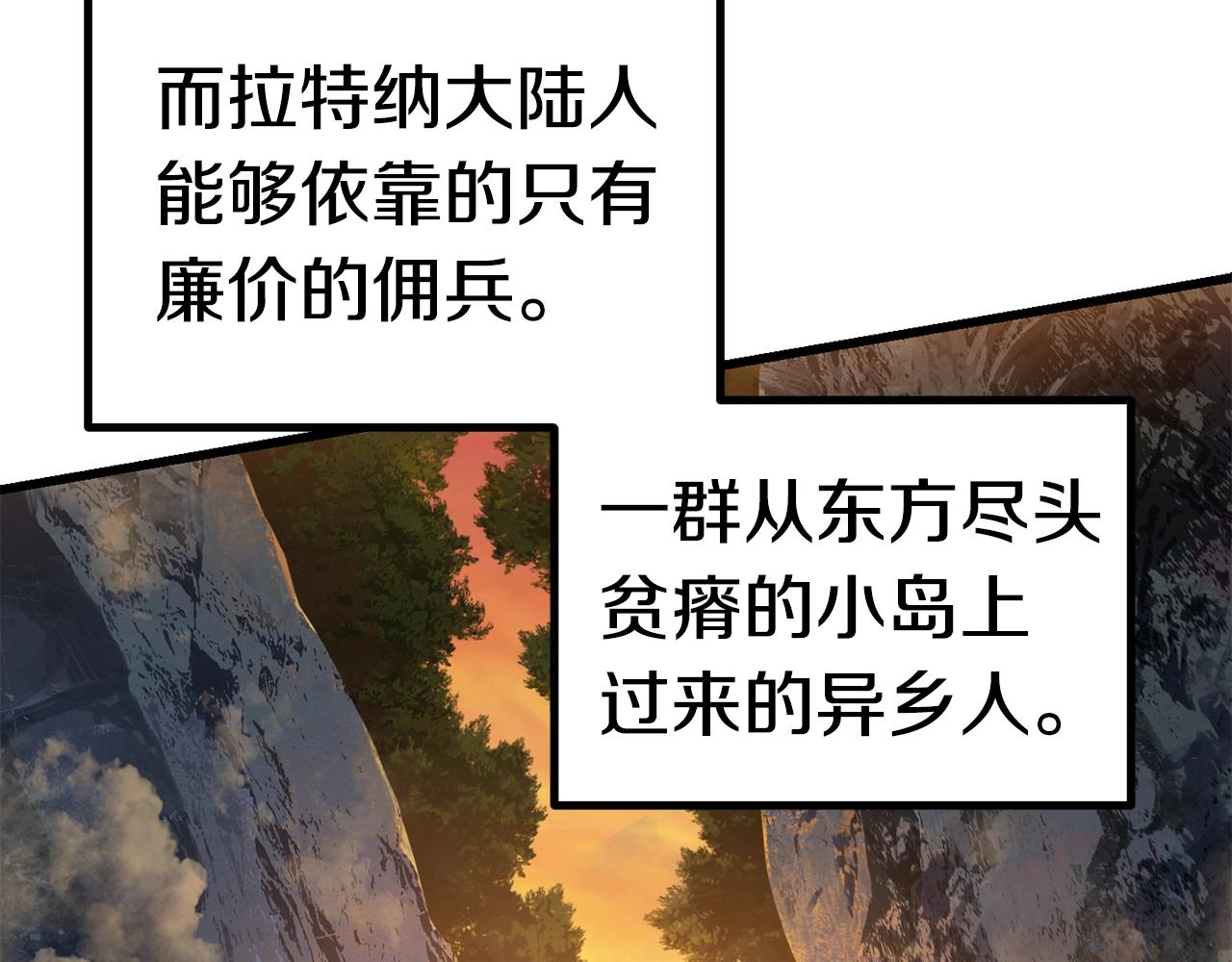 拔剑九十九年下山就无敌漫画,第120话 与怪物战斗着2图