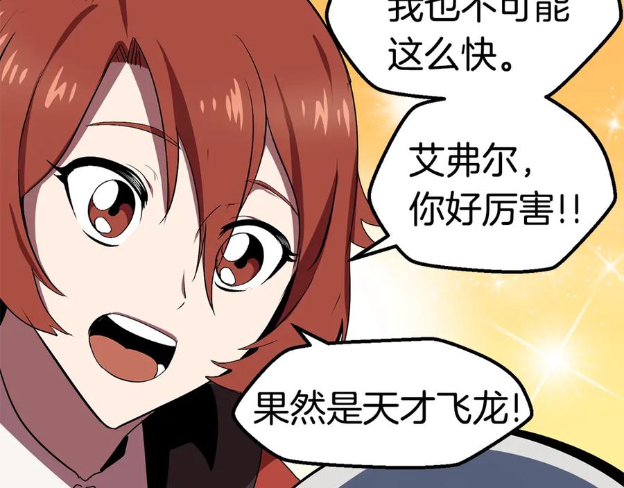 拔剑九亿次最新话漫画,第55话 战端开启1图