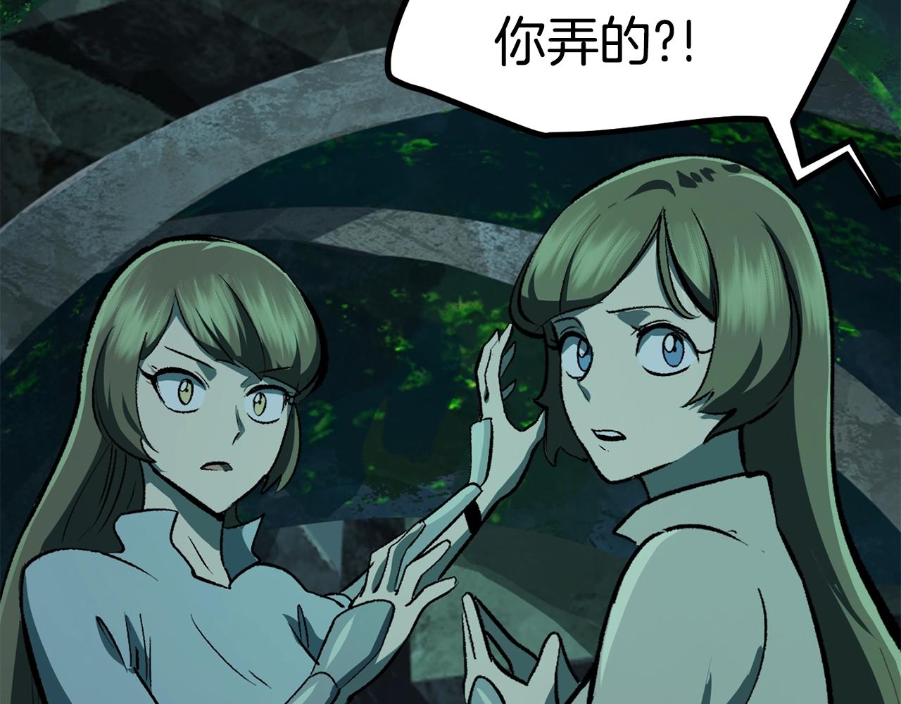 拔剑九亿次最新话漫画,第115话 最底层1图